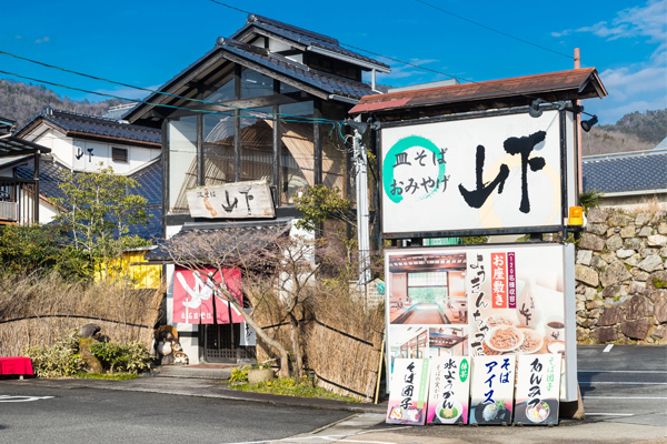 出石皿そば 山下